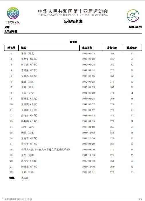 奥斯梅恩的情况没有改变，仍然和一月份报道的一样，他们不会出售这名球员。